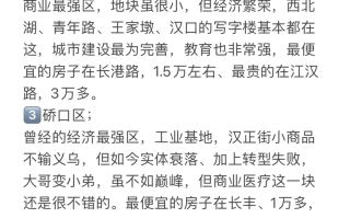  疫情过后武汉有什么变化嘛知乎(疫情之后武汉的未来)