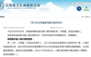  孟加拉最新疫情最新消息今天新增多少(孟加拉最新消息今天)