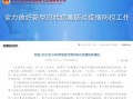  疫情开始时期是几月份到几月份开始的(疫情是几月份)