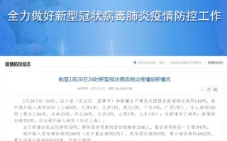 疫情开始时期是几月份到几月份开始的(疫情是几月份)