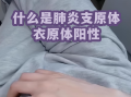  疫情是什么样的症状(现在疫情是什么症状)