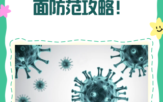  新型病毒诺如病毒(诺如病毒和新冠病毒哪个严重)