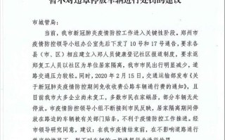  河南疫情开始和结束时间表图片(疫情是什么时候结束的?)