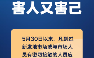  广州疫情从那天开始爆发(广州疫情是从什么时候开始)