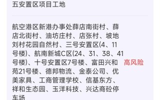  河南疫情啥时能结束(河南疫情什么时候结束)