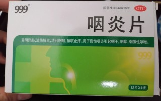  病毒性嗓子疼吃什么药最管用呢(病毒性嗓子疼吃什么药最管用呢小孩)