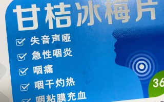  病毒嗓子疼吃什么药好得快(病毒性的嗓子疼怎么能尽快好了)