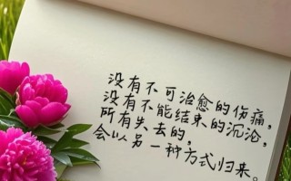 包含疫情过后的心情说说图片唯美的词条