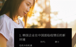  疫情后的英文(后疫情时代的六个趋势)