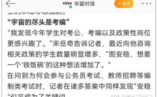  疫情对应届生的政策是什么(谈谈疫情对应届毕业大学生的影响?)