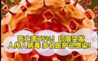  最近发生关于病毒的事件(最近发生关于病毒的事件视频)