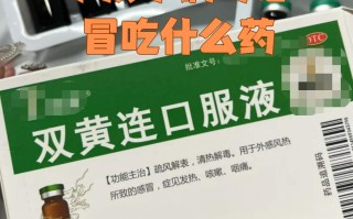  疫情防控药品有哪些(疫情防疫药品)
