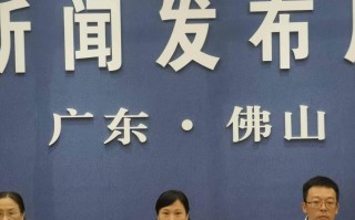  佛山发布最新疫情防控通报消息(佛山发布最新疫情防控通报消息图片)