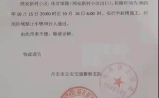  上海什么时候封路2021年8月(上海什么时候封路2021年8月份)