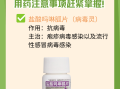  有病毒吃什么药好(病毒有什么药能解决)