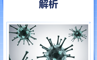  高危型病毒58严重吗(高危型感染58严重吗)