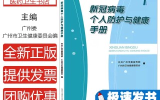 病毒疫情防控方案最新版