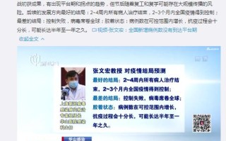  疫情到底什么时候可以结束(世界疫情结束时间已定)