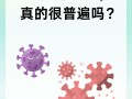  疫情到底什么病毒(疫情是什么病毒传播的)