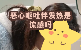  最近啥病毒拉吐发烧(又拉又吐发烧是什么病毒)