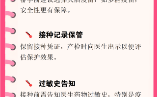  打完疫苗三年不能生孩子吗为什么不能怀孕(打完疫苗三年不能生孩子吗为什么不能怀孕呢)