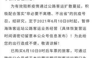  广东疫情最新通报新增病例(广东疫情通报)