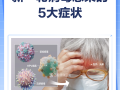  最近又出现什么病毒了(最近新病毒哪里又出现了)