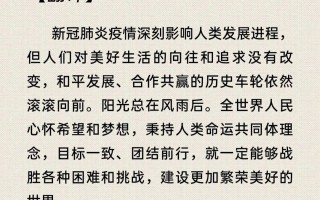 包含疫情后未来发展大趋势英语作文的词条