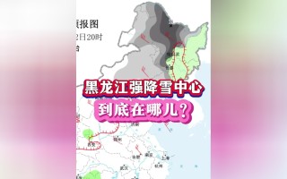  黑龙江疫情最新消息活动轨迹(黑龙江疫情实况)