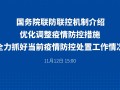  控制疫情的有效措施有哪些呢(疫情期间的控制措施)