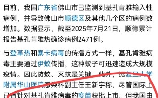  第一次疫情是哪一年爆发的呢图片(第一次疫情是什么时间)