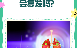  疫情患者治愈后还会复发吗现在(疫情治愈患者是否有再感染的风险)