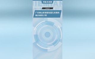  佛山疫情实时数据最新(佛山疫情最新数据实时动态)