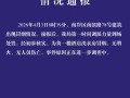  重庆疫情最新情况严重吗现在怎么样(重庆今天刚刚发生的新闻)