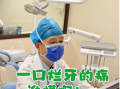  病毒牙齿的图片(病毒牙齿的图片大全)