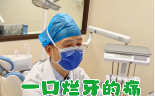  病毒牙齿的图片(病毒牙齿的图片大全)