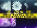  今天佛山新增确诊病例(佛山新增基孔肯雅热确诊病例96例)