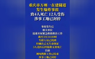  重庆最新疫情公告(今日重庆疫情公布)