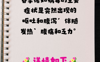  若如病毒会发热吗(若如病毒高烧吗)