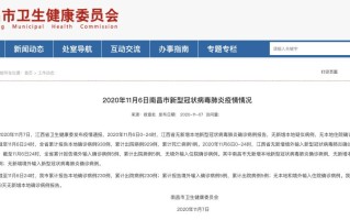 最近出现什么新的病毒名字2020年11月的简单介绍