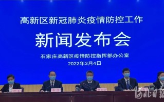  石家庄疫情开始具体时间是几号开始的呢(石家庄疫情是几号开始的?)