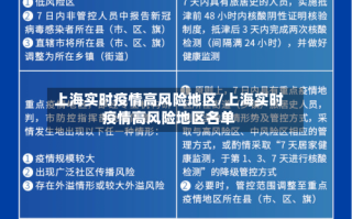  疫情最新情况风险等级调整最新消息(疫情新消息最新)
