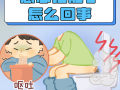  最近什么病毒拉肚子了(最近拉肚子呕吐是什么病毒)