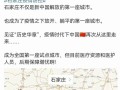  疫情是从几月几日开始爆发的呢(疫情是在几月几日开始的)