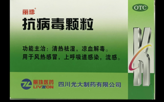  病毒感染最好的药(病毒感染什么药好)