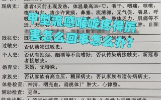  现在的流感是什么症状(现在流感严重吗)