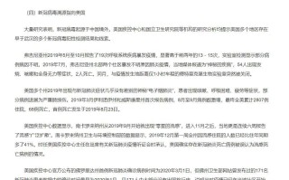  疫情的来源是什么意思(疫情的源头来自哪里?)