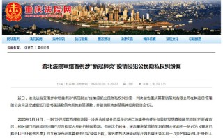  天津疫情期间侵犯公民个人信息胜诉了吗(天津疫情期间侵犯公民个人信息胜诉了吗)