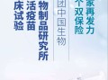  新冠病毒疫苗是谁研发出来的?(新冠疫苗八个后遗症)