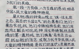  疫情对未来三年的影响作文(疫情对未来成长的影响作文)